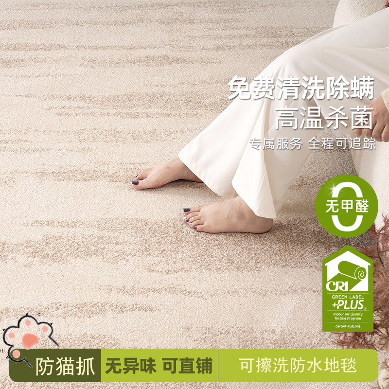 免费清洗2025新款客厅高级防水可擦洗地毯轻奢法式意式防猫爪地垫,居家布艺,商业地毯地垫,淘宝优惠券,粉丝福利购,淘宝优惠卷