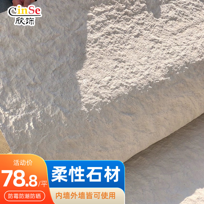 内外墙仿瓷背景墙柔性石材文化石