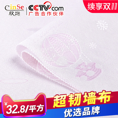 欣饰美式无缝墙布儿童房热气球欧式家用现代简约客厅温馨卧室墙纸