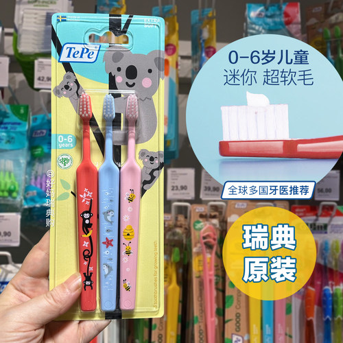 现货|瑞典采购宝宝0-6婴儿牙刷