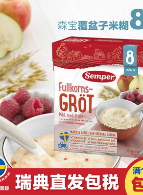 semper瑞典米粉高铁婴儿辅食