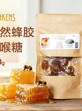 现货｜瑞典代购MUNKENS蜂胶蜜桉树薄荷糖100g润喉糖护嗓咽喉口腔