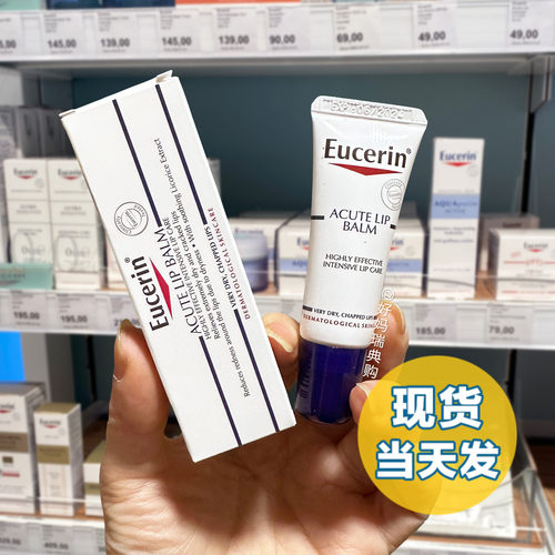 优色林干燥深层修护润唇精华乳