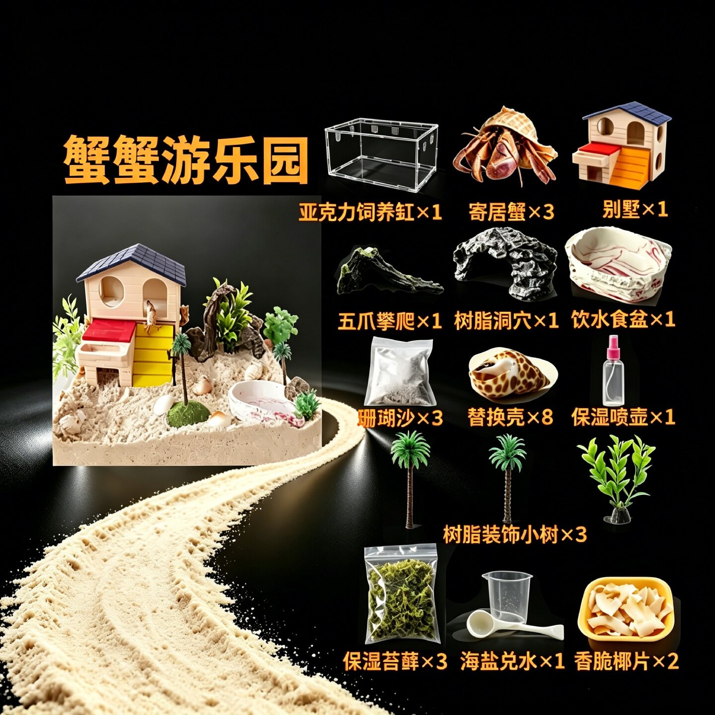 测试推荐新手宠物套装包活观赏蟹