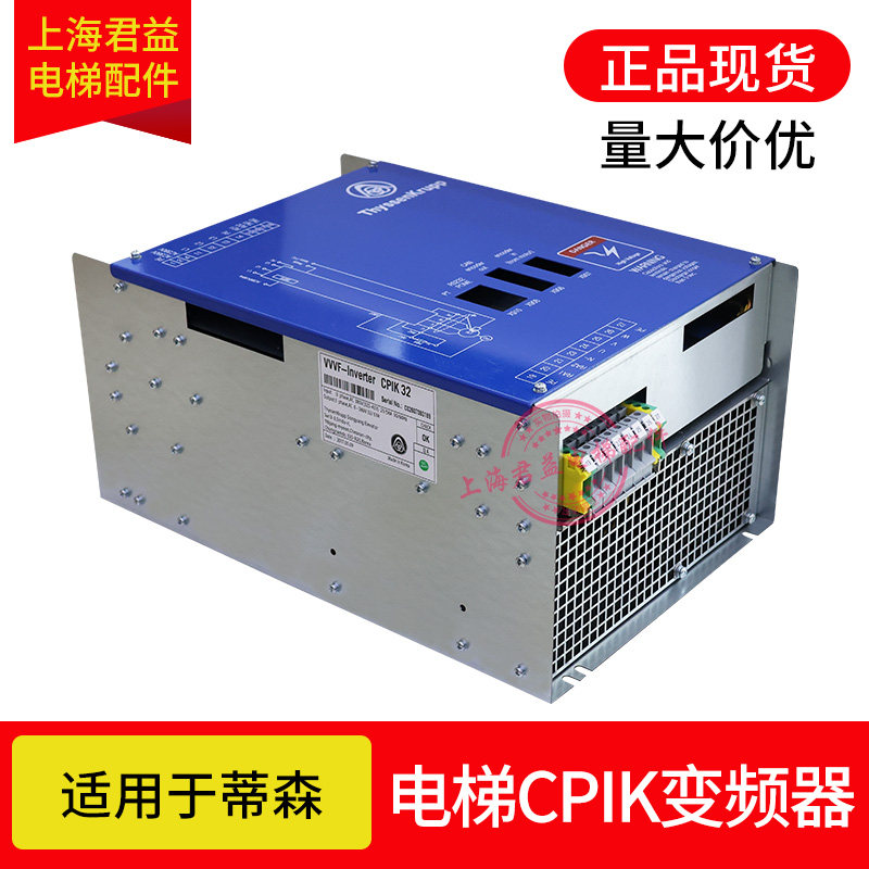 变频器电梯变频器适用于蒂森