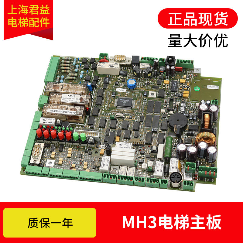适用蒂森电梯主板MH3电梯主板