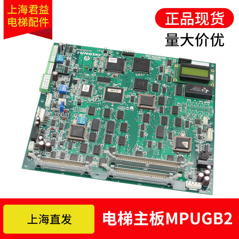 适用于永大电梯主板MPUGB2
