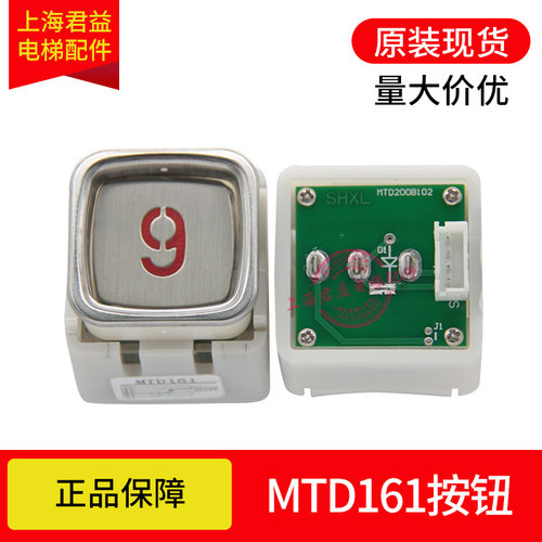 MTD160电梯按钮适用于三菱富士