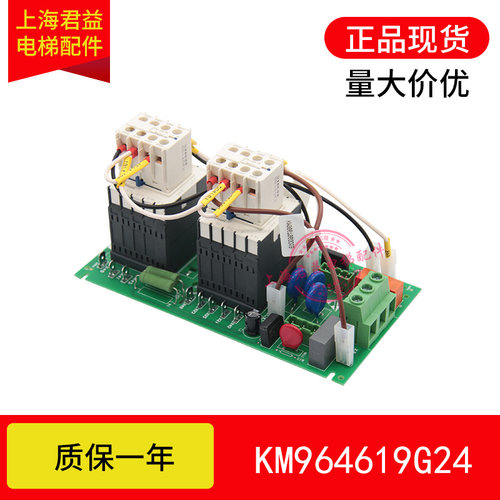 接触器板KM964619通用电梯
