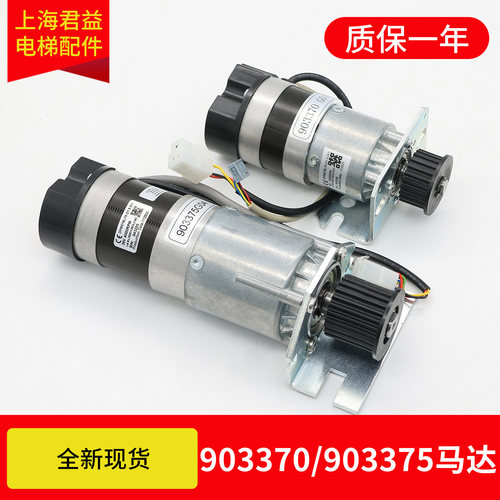 适用于通力门机马达9033/70/75