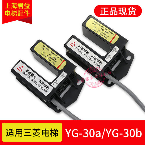 永磁感应器YG-30AB适用于三菱