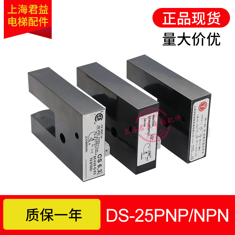适用通力DS-25LE25USFDPO-1