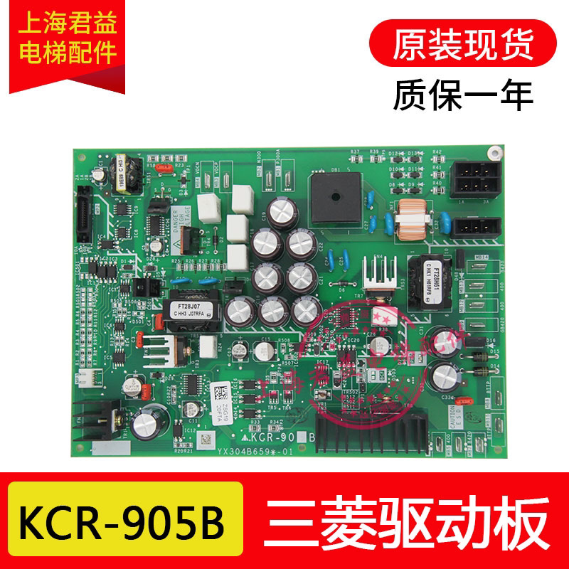 KCR-905B驱动板适用于电梯