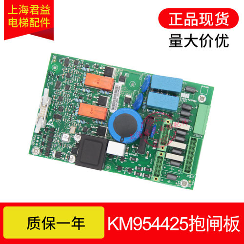 适用通力电梯抱闸板KM954425G01