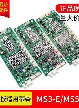 电梯外呼板MS3-E V2.0外呼显示板MS5-E2.1外招板显示板适用于蒂森