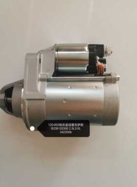 适用丰田锐志 皇冠雷克萨斯IS250 GS300 2.5L 3.0L启动机马达全新