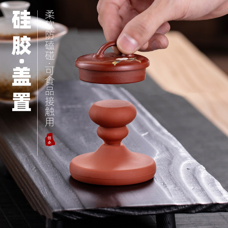 茶壶盖子托盖碗盖托茶具配件图片