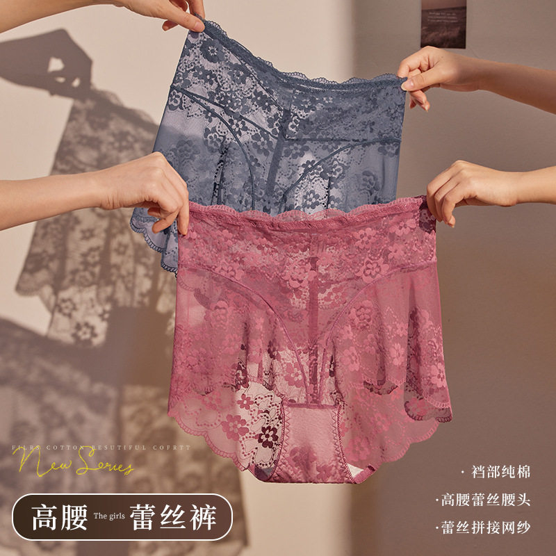 纯欲风轻薄性感高腰蕾丝内裤女士收腹提臀时尚大码镂空透气三角裤