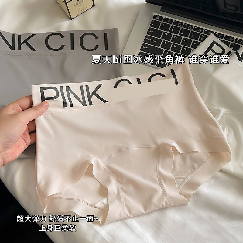 加长裆四角平角裤冰丝内裤少女无痕性感加长裆透气中腰三角裤薄款