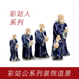 假山摆件人物造景装饰品鱼缸小摆件花盆盆栽小人物摆件盆景小摆件