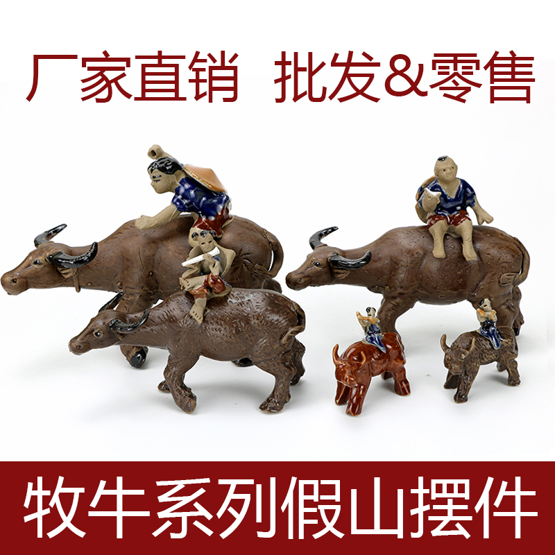假山鱼缸造景牧牛系列小摆件