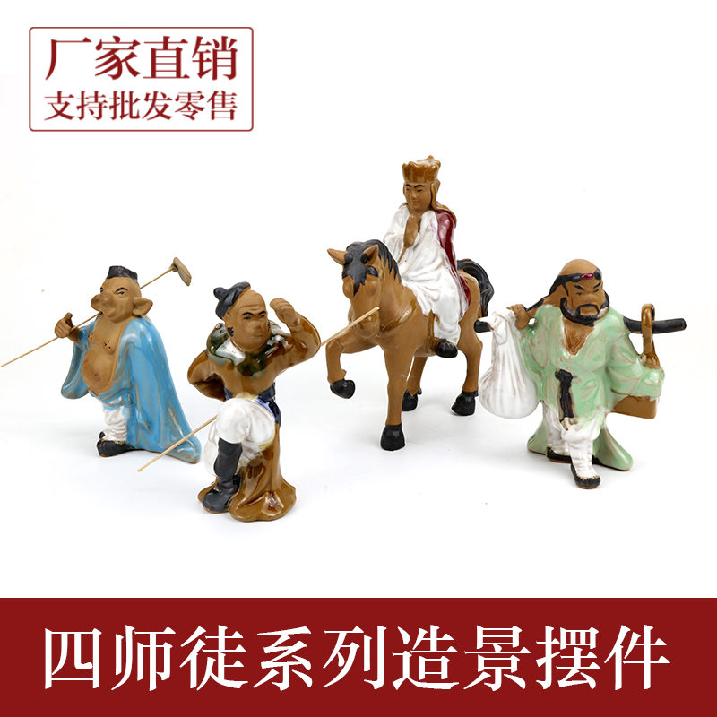 人物师徒假山鱼缸微景观小摆件