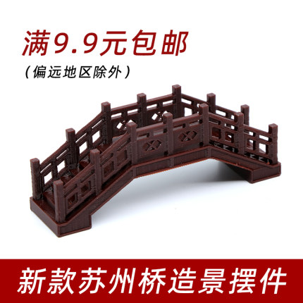 拱桥微景观盆景鱼缸造景摆件新中式假山装饰摆件古建筑小拱桥模型