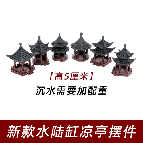 假山装饰摆件微景观盆景造景小摆件高鱼缸装饰造景摆件3D打印塑料