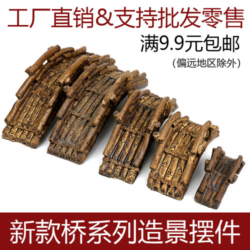 鱼缸装饰造景摆件假山桥沉底盆景
