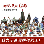 鱼缸造景摆件山水盆景造景摆件假山装 饰摆件流水陶瓷微景观小摆件