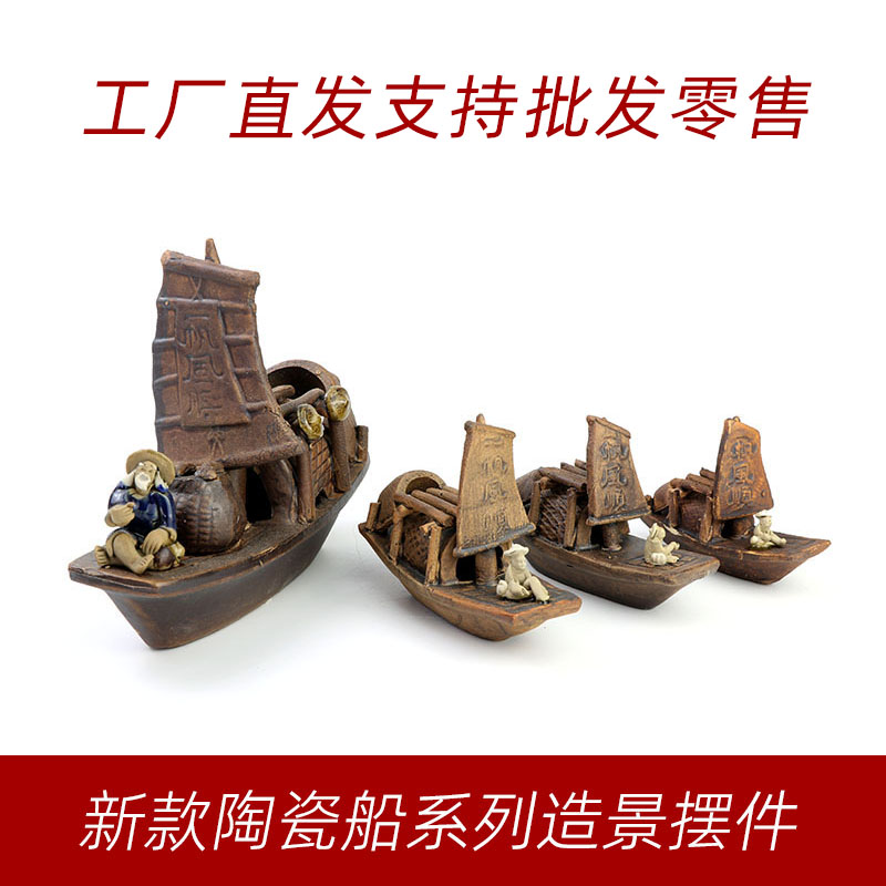 鱼缸造景装饰陶瓷小船
