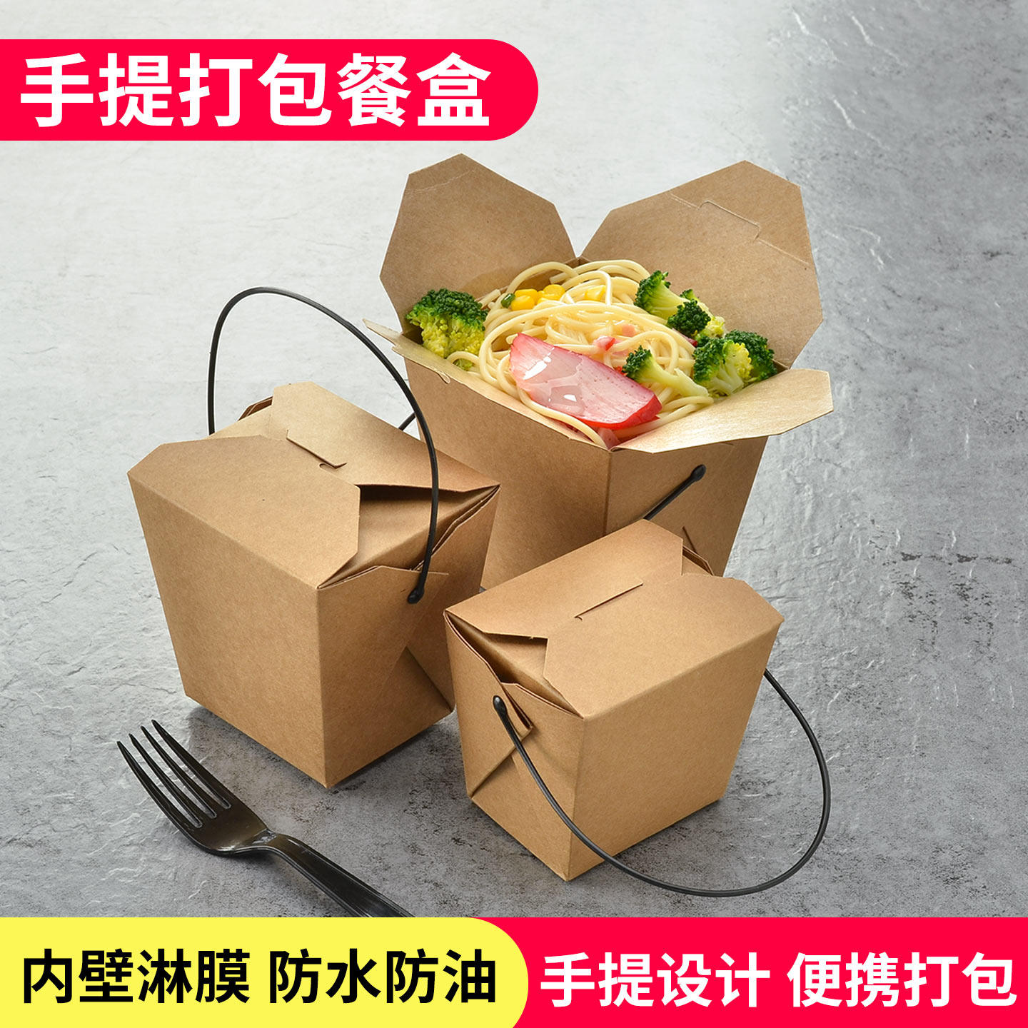 牛皮纸餐盒一次性外卖炒面饭盒