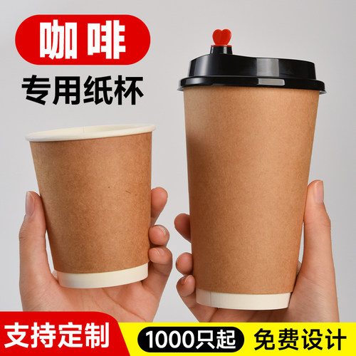 商吉咖啡杯一次性纸杯双层防烫