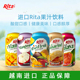 越南进口Rita丽塔果汁饮料330ml芒果酸角汁山竹番石榴汁混搭饮品