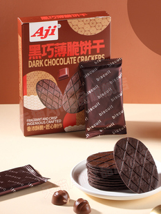 Aji薄脆饼干巧克力黄油多口味独立小包装 办公室休闲零食小吃88g