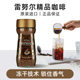 正品 进口雷努尔精品速溶冻干咖啡粉浓缩美式 黑咖啡学生瓶装 200g
