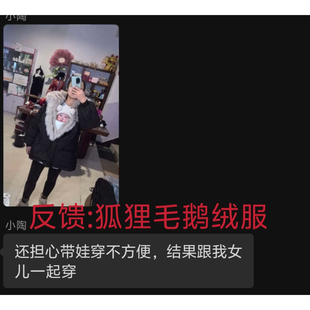 【柒柒Moon直播间】uniself 狐狸毛鹅绒服 粉丝卖家秀