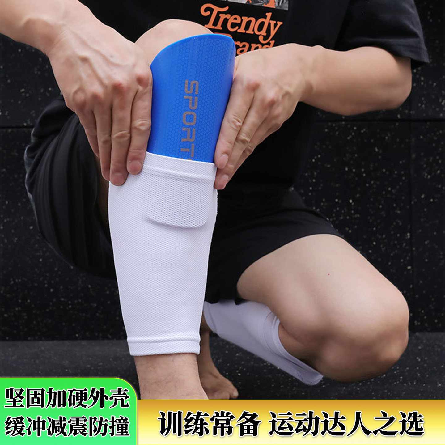 足球护腿板加厚透气护小腿袜套护板户外运动训练防撞减震护脚板具