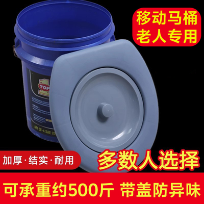 老人起夜马桶农村座便器移动简易