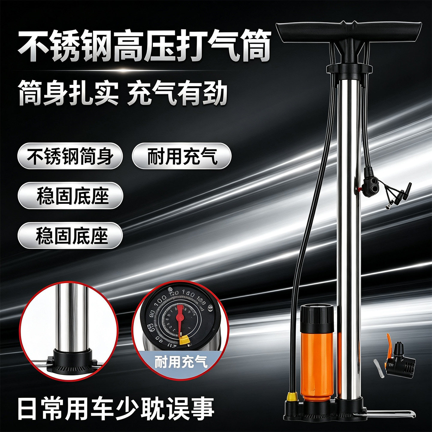 不锈钢高压打气筒带气压表通用图片