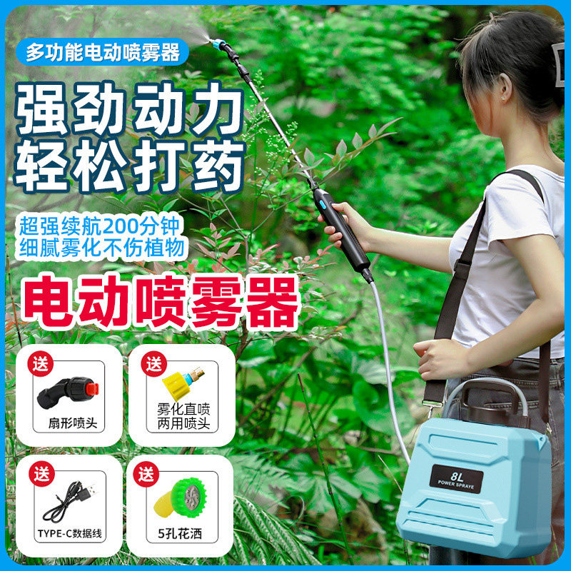 电动喷雾器农用喷壶高压充电小型消毒家用打药机农药喷洒器浇花水