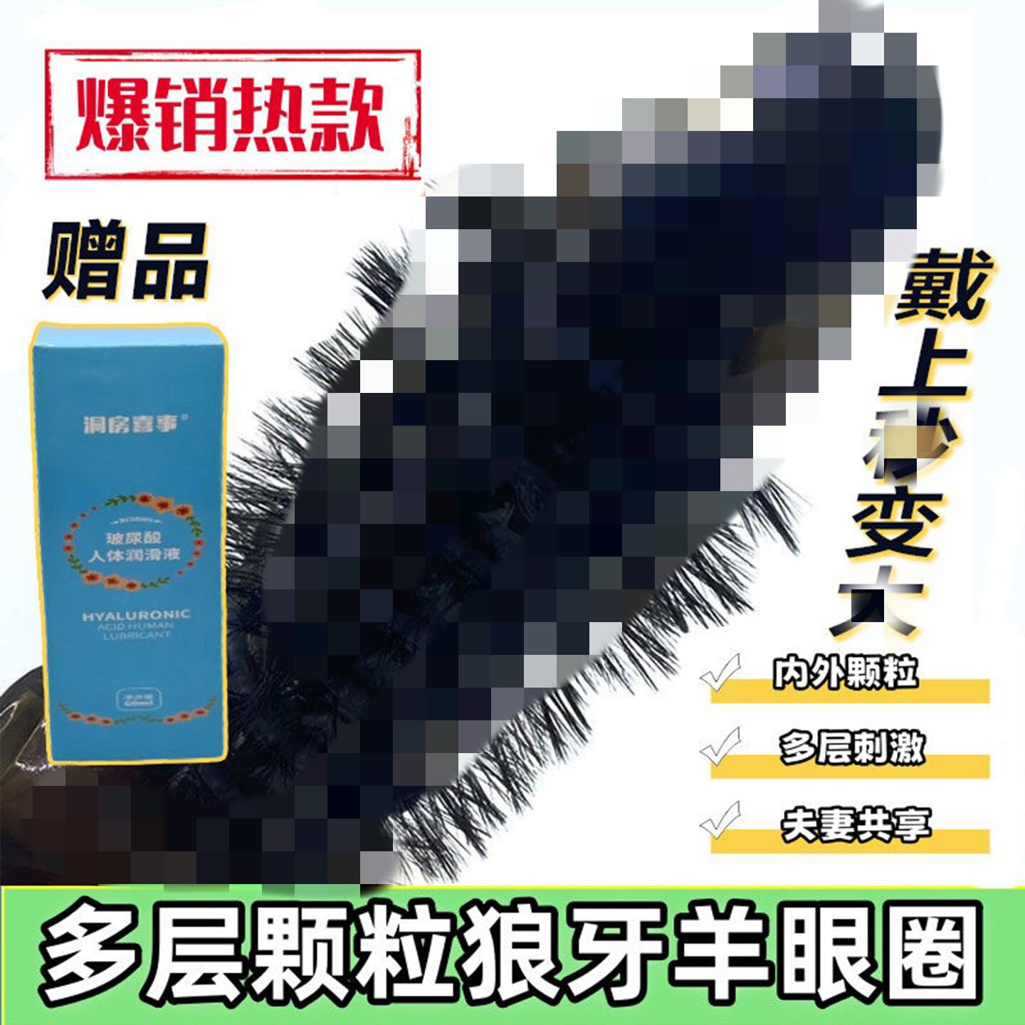 毛圈男士持久带刺狼牙棒硅胶马尾圈锁环不掉毛加长二师兄铠甲神器