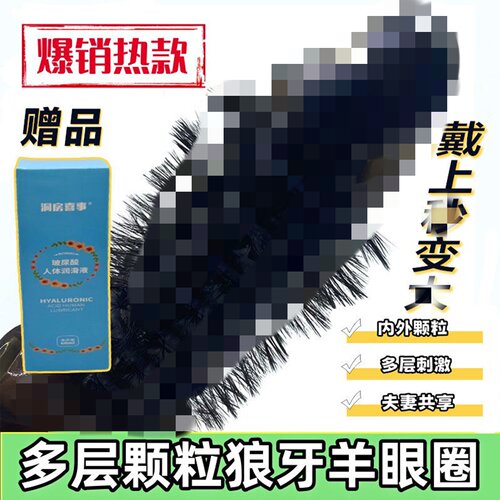 养眼圈刺激硅胶加长不掉毛