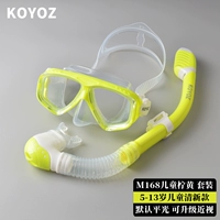 M168 Детский лимонный желтый [плоское зеркало/маропия.