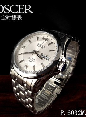 POSCER宝时捷表 正品双日历机械手表男全自动P.6032M.WWW男士6032