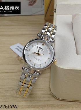 新品Geya/格雅手表女表石英表真钻星空系列腕表G06226LHB钢带6226