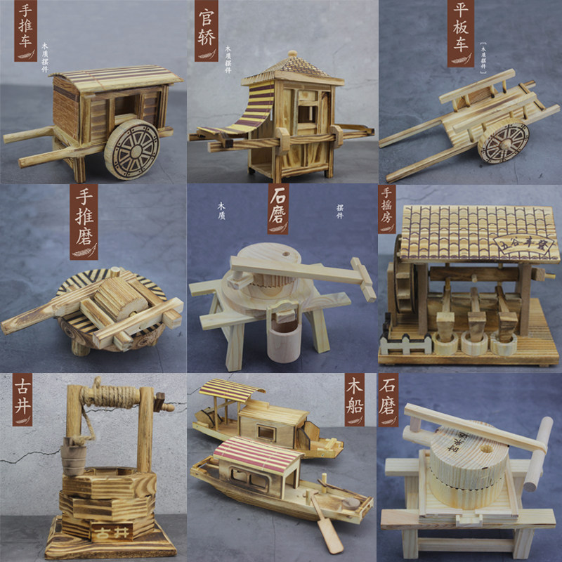 竹木工艺品 农用工具复古小摆件 风车模型 茶几卧室桌面摆设创意