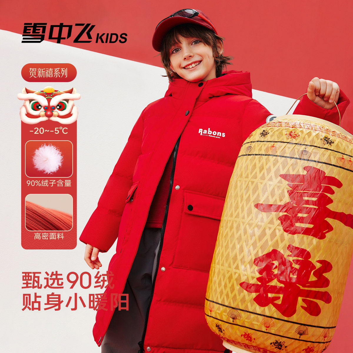 雪中飞kids儿童羽绒服2025新款男童女童长款过膝中大童加厚外套