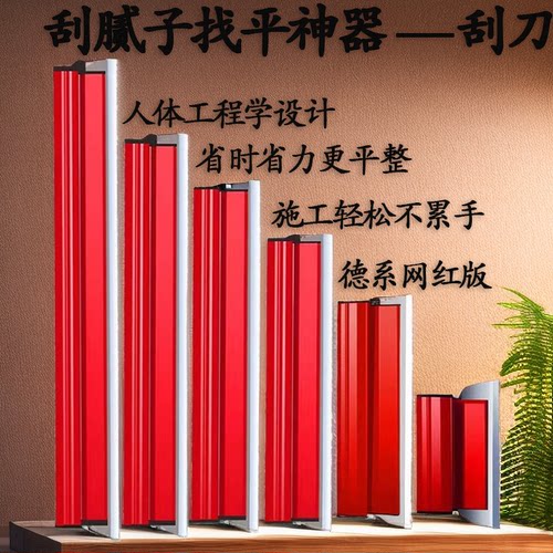 不锈钢腻子工具找平神器