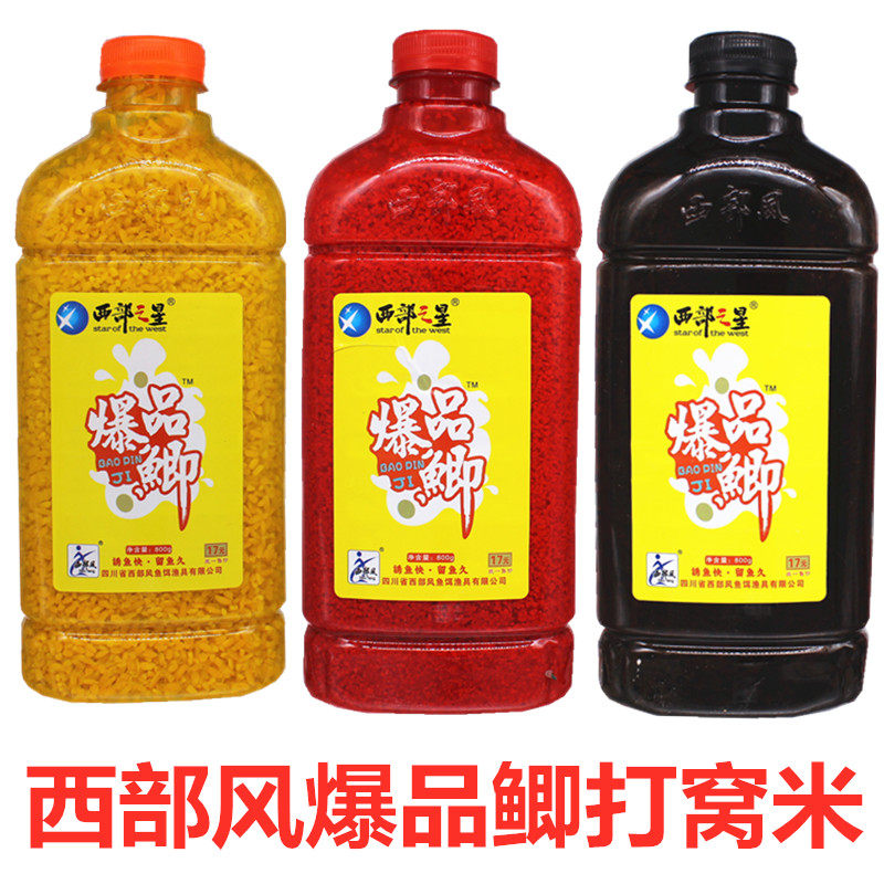 西部风鲫鲤鱼酒米打窝料野钓打窝米底窝野钓老三样老鬼打窝米,户外/登山/野营/旅行用品,台钓饵,淘宝优惠券,粉丝福利购,淘宝优惠卷